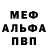 Метадон мёд Febriii44