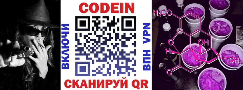 Codein Purple Drank  Задонск 