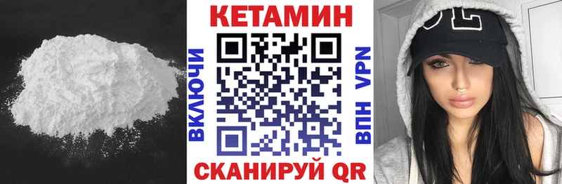 КЕТАМИН ketamine  цена   Задонск 